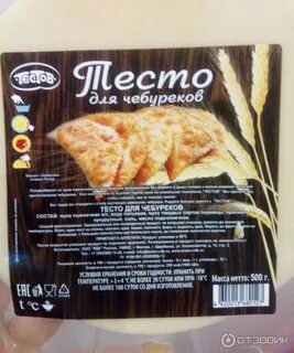 Воздушное тесто на чебуреки
