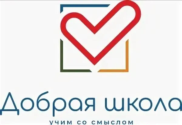 Добрая школа