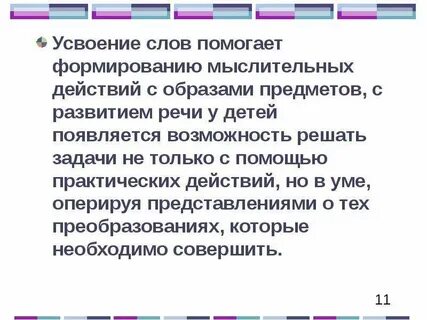 Слово усваивать