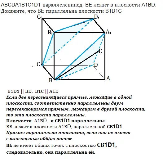 Постройте куб авсда1в1с1д1. Рёбра параллелепипеда abcda1b1c1d1. Назвать диагонали параллелепипеда abcda1b1c1d1. Изобразите параллелепипед abcda1b1c1d1. Наклонная Призма abcda1b1c1d1.