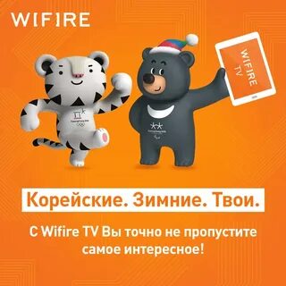 Вай файер телефон