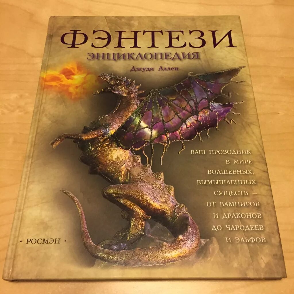 Книги про существ