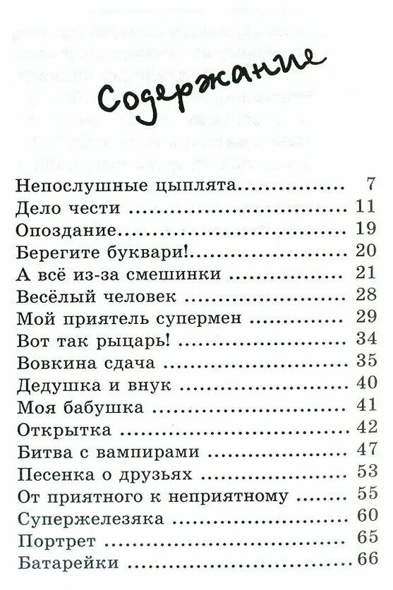 Мой веселый выходной книга. Мой веселый рассказ. Обложка книги для детей. Мой веселый рассказ. Мой веселый выходной.