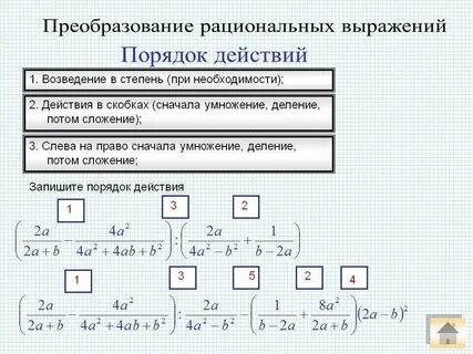 Определить правило преобразования
