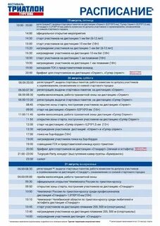 291 тургояк расписание