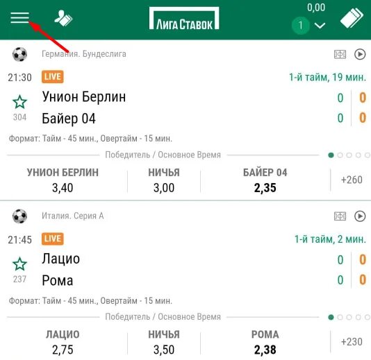Как вывести выигрыш. Бк выплаты выигрышей. лига ставок вывод денег. лига ставок выигрыш. выплата выигрыша лига ставок.