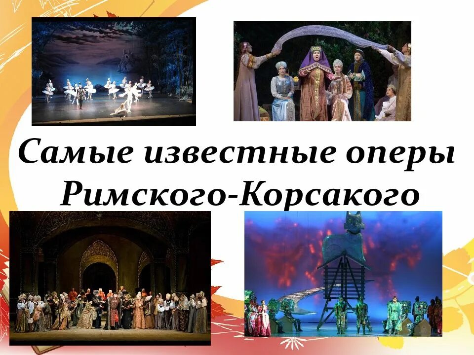 Театр ла фениче в италии. Театр шатле в париже. Милан театр ла скала. Нью-йорк мюзикл бродвей мюзикл. The metropolitan opera house | нью-йорк (сша).