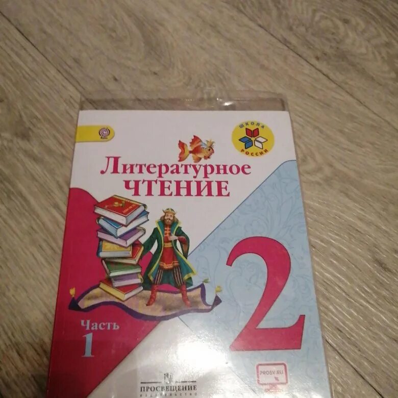 1 класс литературное чтение страница 25. Литературное чтение 2 класс учебник. Литературное чтение 2 часть. Учебник по литературному чтению на родном языке. Родная литература 2 класс учебник.