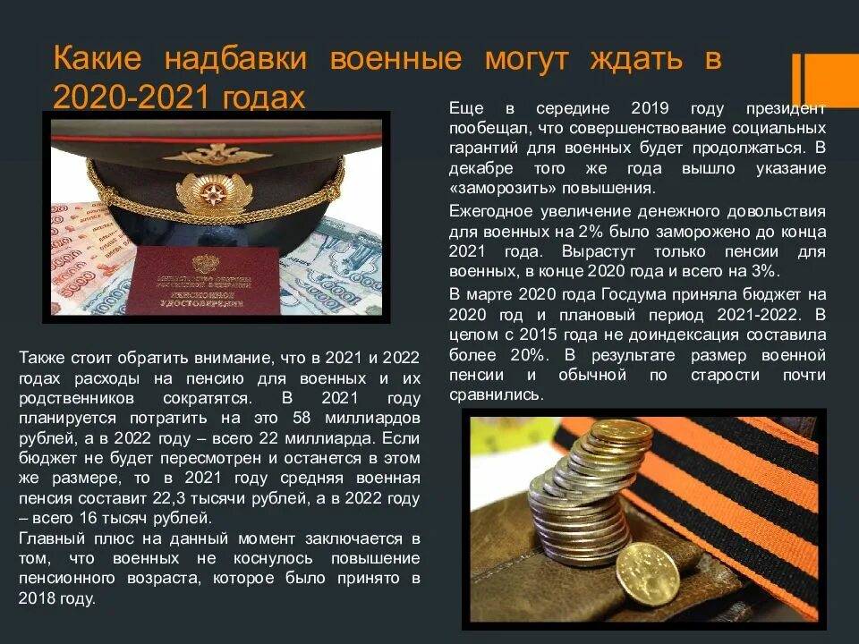 Поднимут ли пенсию ветеранам