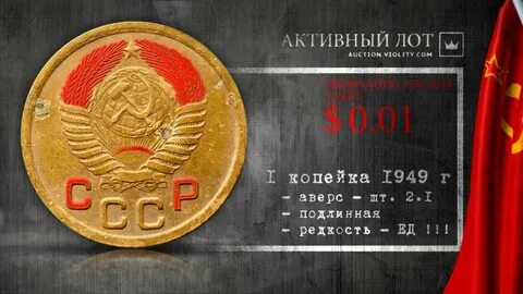 Виолити монеты оценка