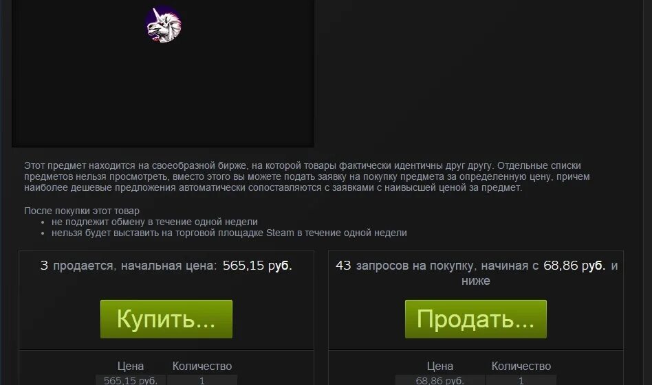 Карточки в стиме. Продажа карточек стим. Как продать карточки в Steam. Стим с ценами на вещи.