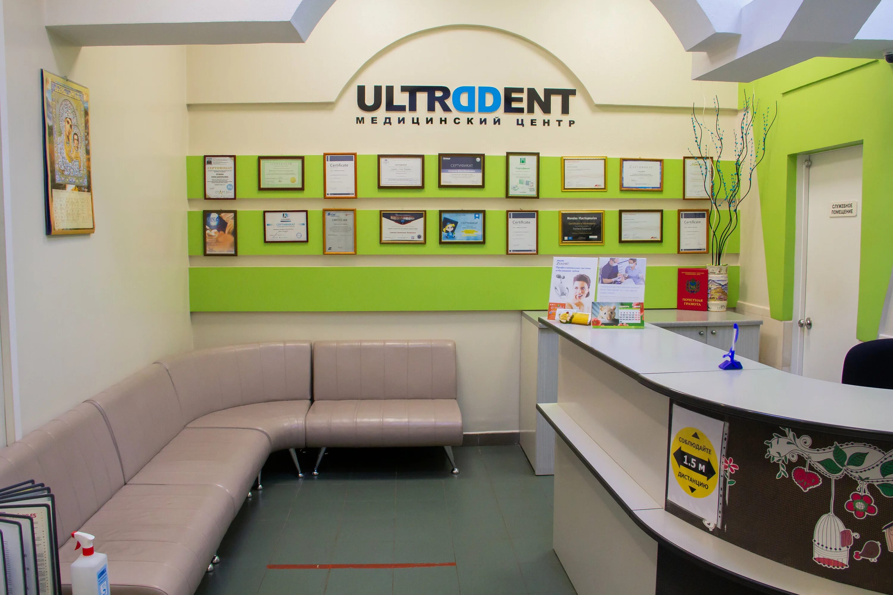 ультрадент владивосток толстого