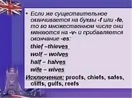 Множественное число существительных в английском языке y. Множественное число в английском языке на f. Существительные оканчивающиеся на f в английском языке. Английские слова оканчивающиеся на о.