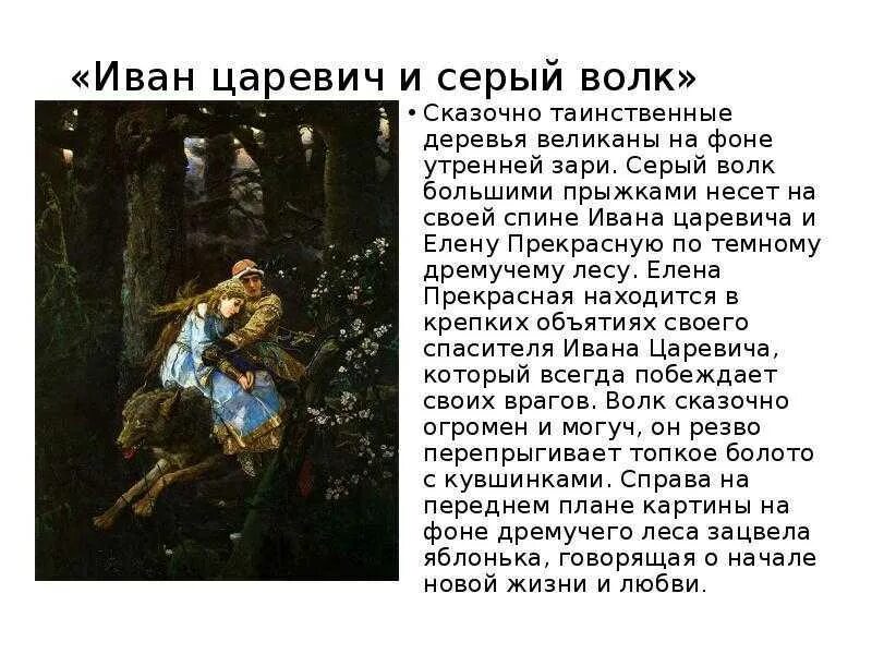 Краткое содержание сказки 4 класс. Краткое содержание сказки 4 класс