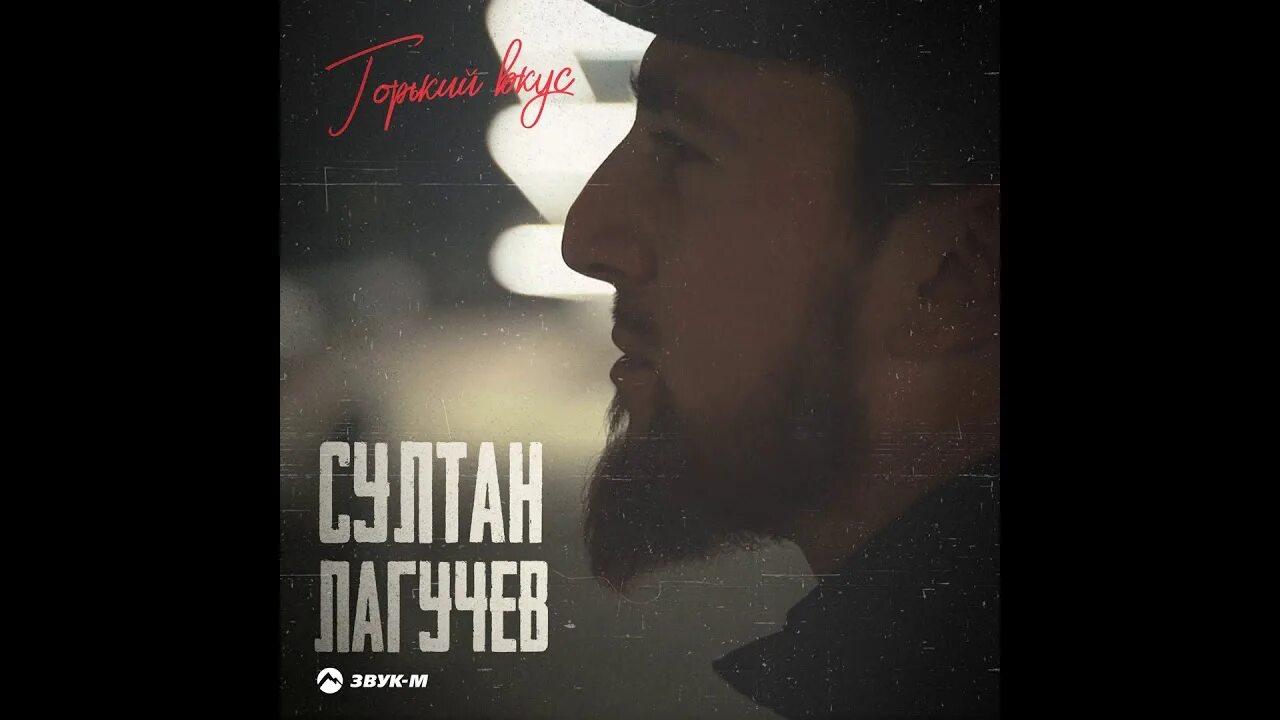 Mercedes blanche. Самбурская горький вкус твоей. Горький вкус султан лагучев слова. Бомж пати самбурской. Mercedes blanche onlyfans.