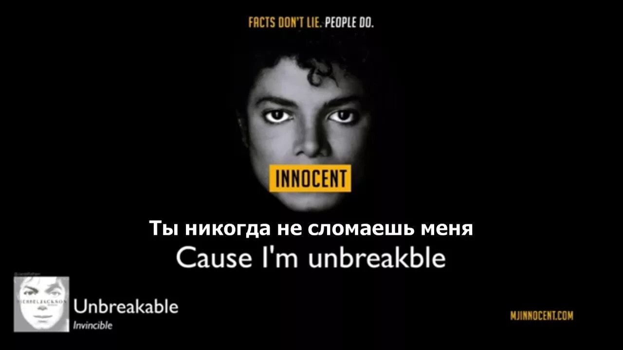 Whatever happens michael. Michael jackson - whatever happens. michael jackson whatever happens текст песни.