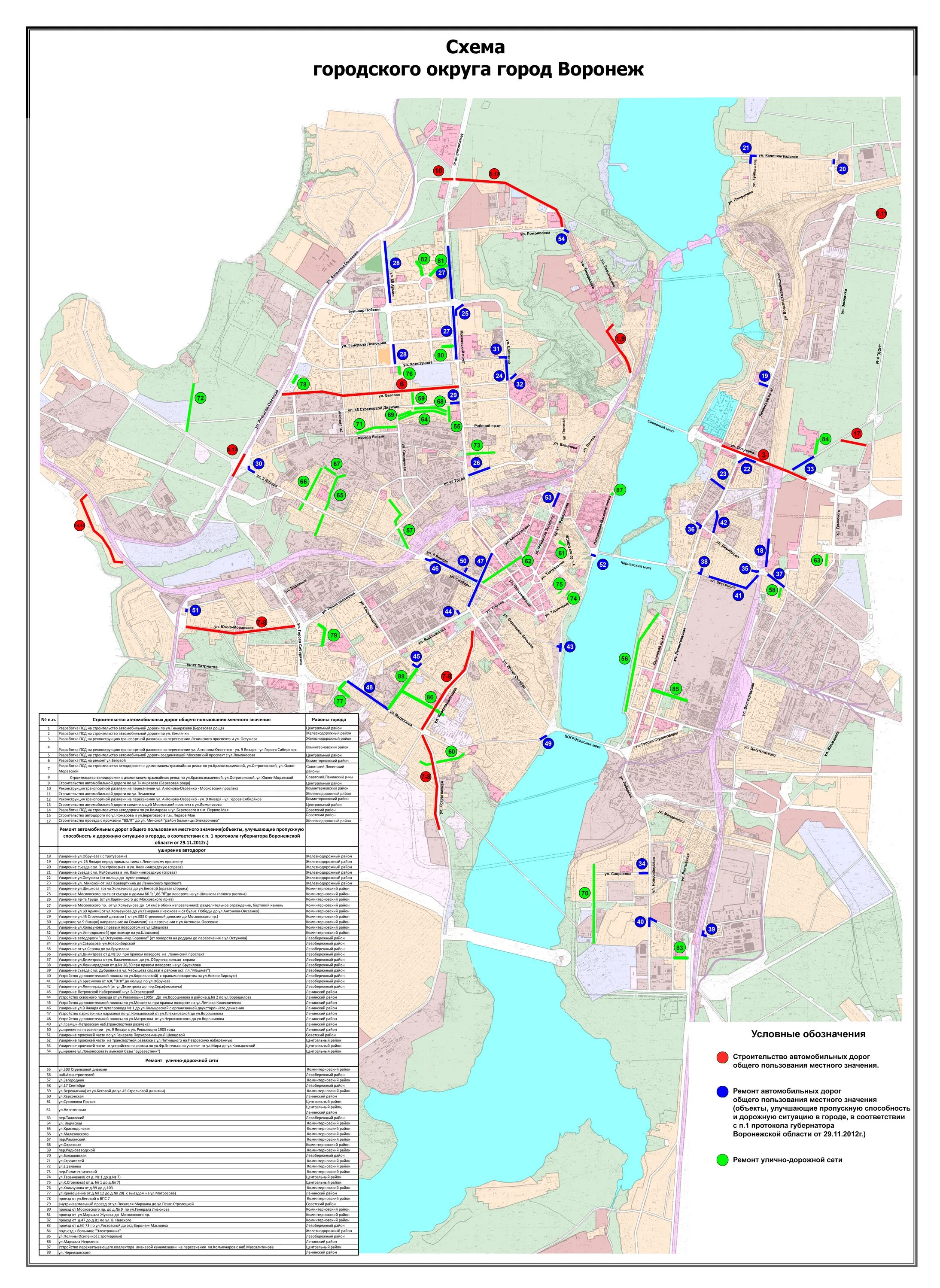 Карта воронеж северный. Карта Воронежа по районам. Карта Воронежа с районами города и улицами. Районы Воронежа на карте города. Схема города Воронеж по районам.
