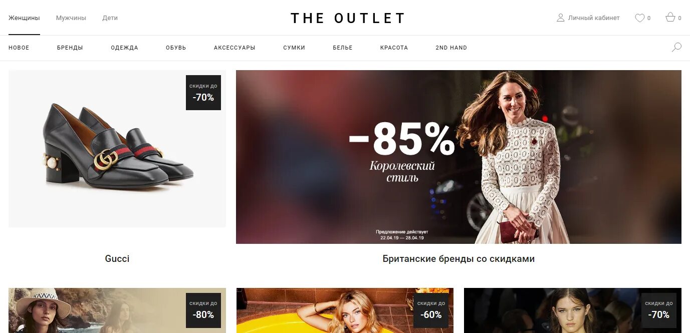 Outlet перевод на русский. Аутлет брендов интернет магазин.