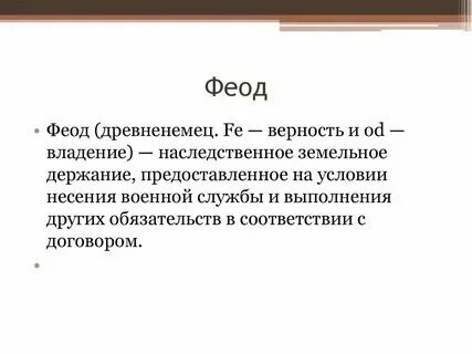 Термины по истории 6 класс. Исторические термины по истории. Определение по истории 6 класс кратко. Определение по истории 6 класс кратко. Определение по истории 6 класс кратко.