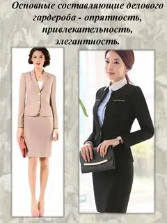 Составляющие делового стиля
