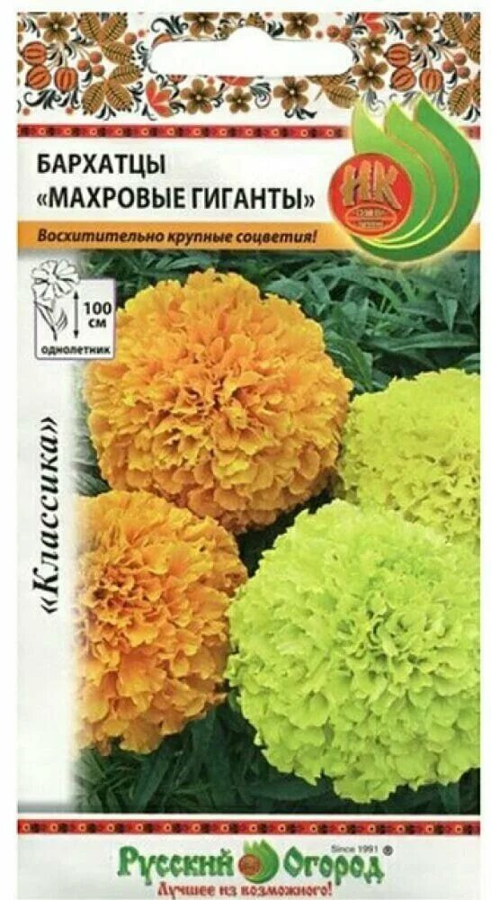 семена бархатцев смесь. бархатцы махровые гиганты. бархатцы прямостоячие marvel gold. бархатцы тайгер айс. семена бархатцев махровых.