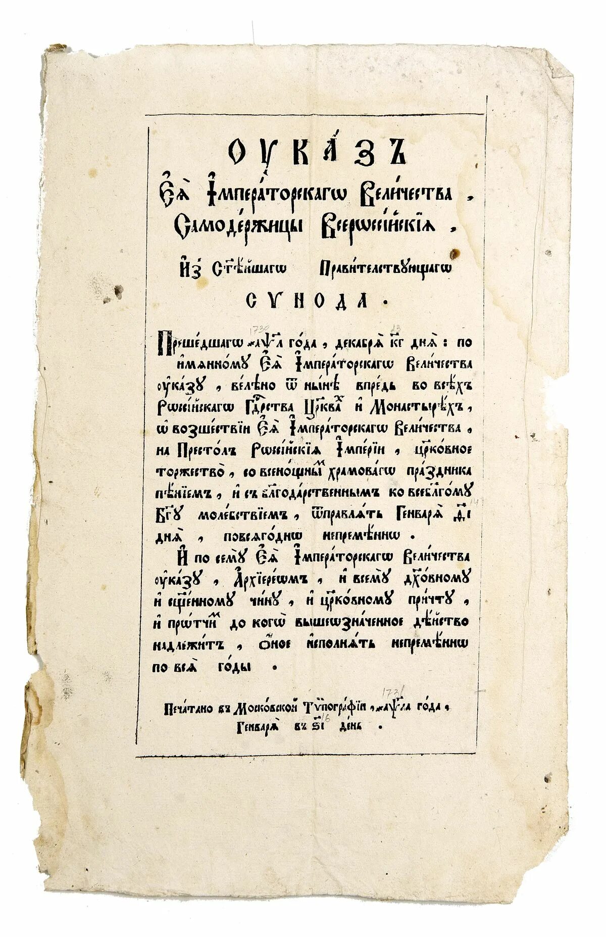 первый кадетский корпус 1732. императрица анна ивановна 1730-1740. указ анны иоанновны 1731. 1731 год анна иоанновна. указ императрицы анны иоанновны.