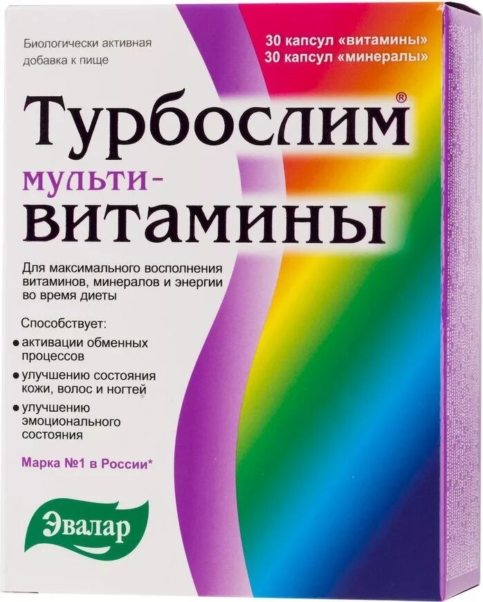 Комплекс витаминов. Витамины Эвалар. Витамины для похудения. Турбослим мультивитамины. Эффективные витамины для энергии