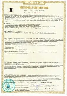 Сертификат технического контроля