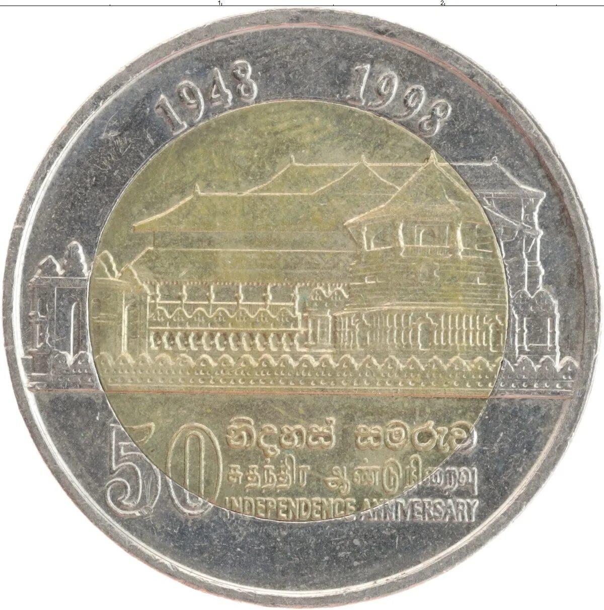Монета Шри Ланка 10. Юбилейные монеты Шри Ланка. 10 Рупий Шри Ланка. 50 Рупий Шри Ланка.