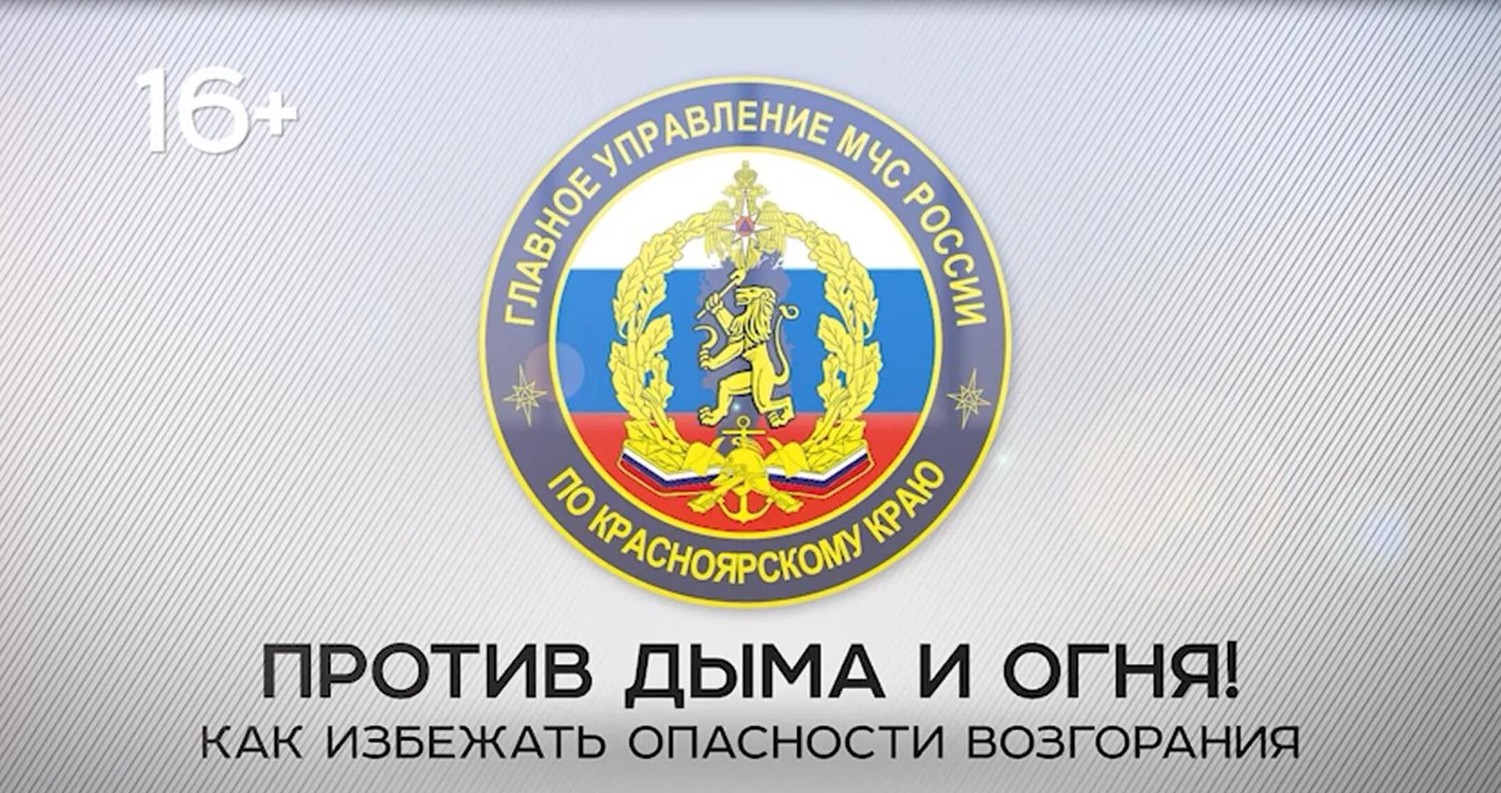 против дыма