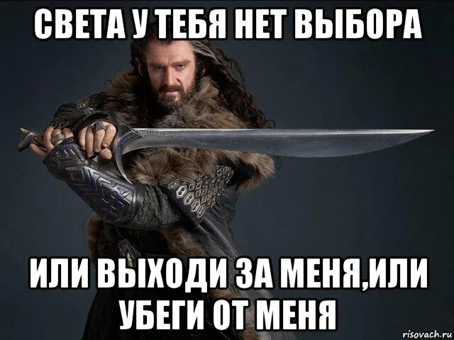 Сбежать или покориться. Торин Дубощит Мем. Торин Дубощит против Азога. У тебя нет выбора. Торин Дубощит на козле.