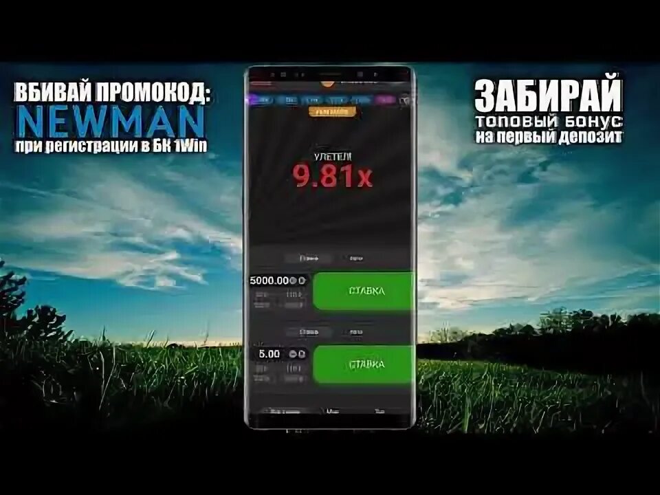 Игра авиатор 1 win 1win s7 top. Стратегия на Авиатор 1win. 1win рабочее зеркало. Стратегии на игру Авиатор на 2022 год. 1win Aviator на iphone.