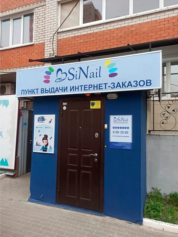 адрес воронеж 19. воронеж, ул. степана разина 49 воронеж дом. магазин дон воронеж. пункт выдачи яндекс деденево.