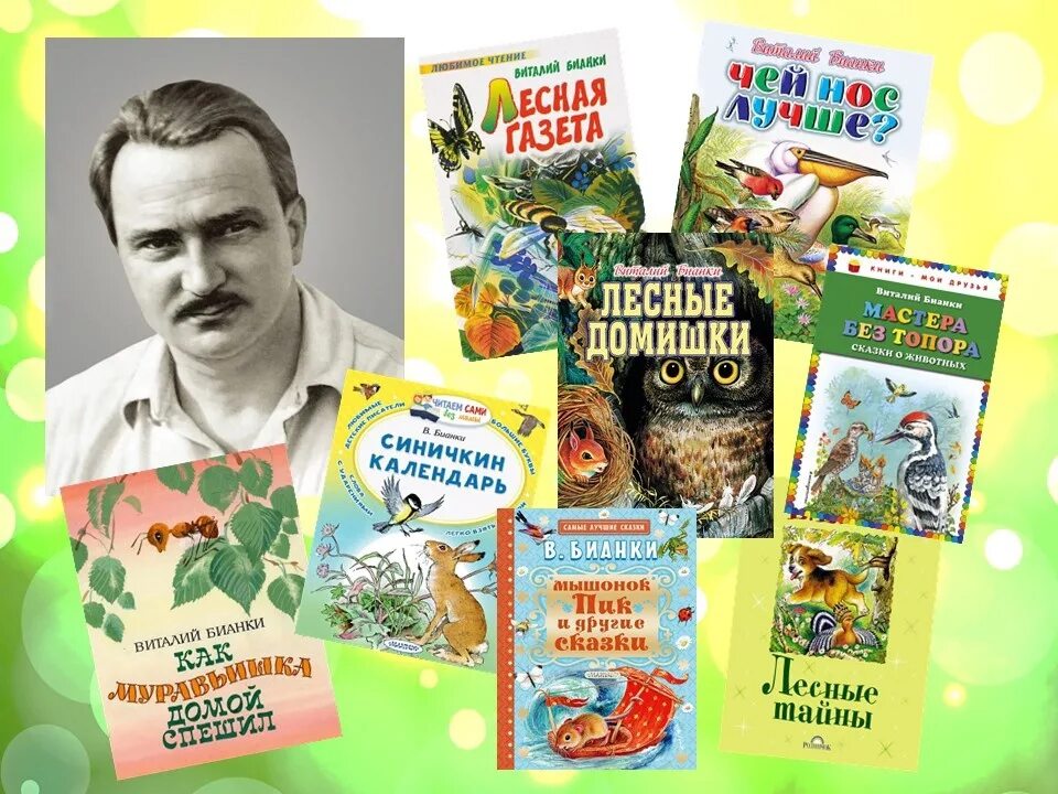 андрей усачев детский писатель. козлов сергей григорьевич портрет. иллюстрации к сказкам. сутеев детский писатель. программа сказочный мир писатель.