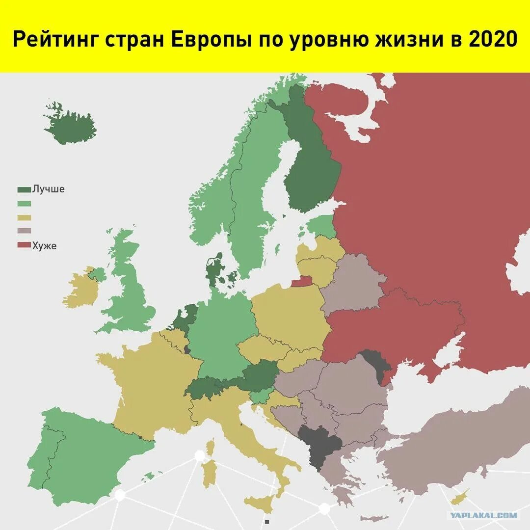 Карта уровня жизни в Европе. Уровень жизни в Европе. Европа по уровню жизни. Территория стран Европы. Сколько европейских стран в мире