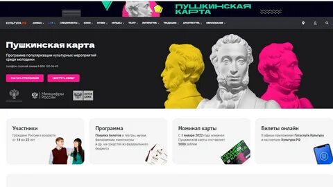 Как получить пластиковую пушкинскую