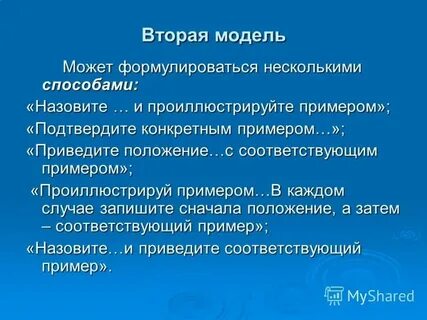 Проиллюстрируйте примерами роль образования