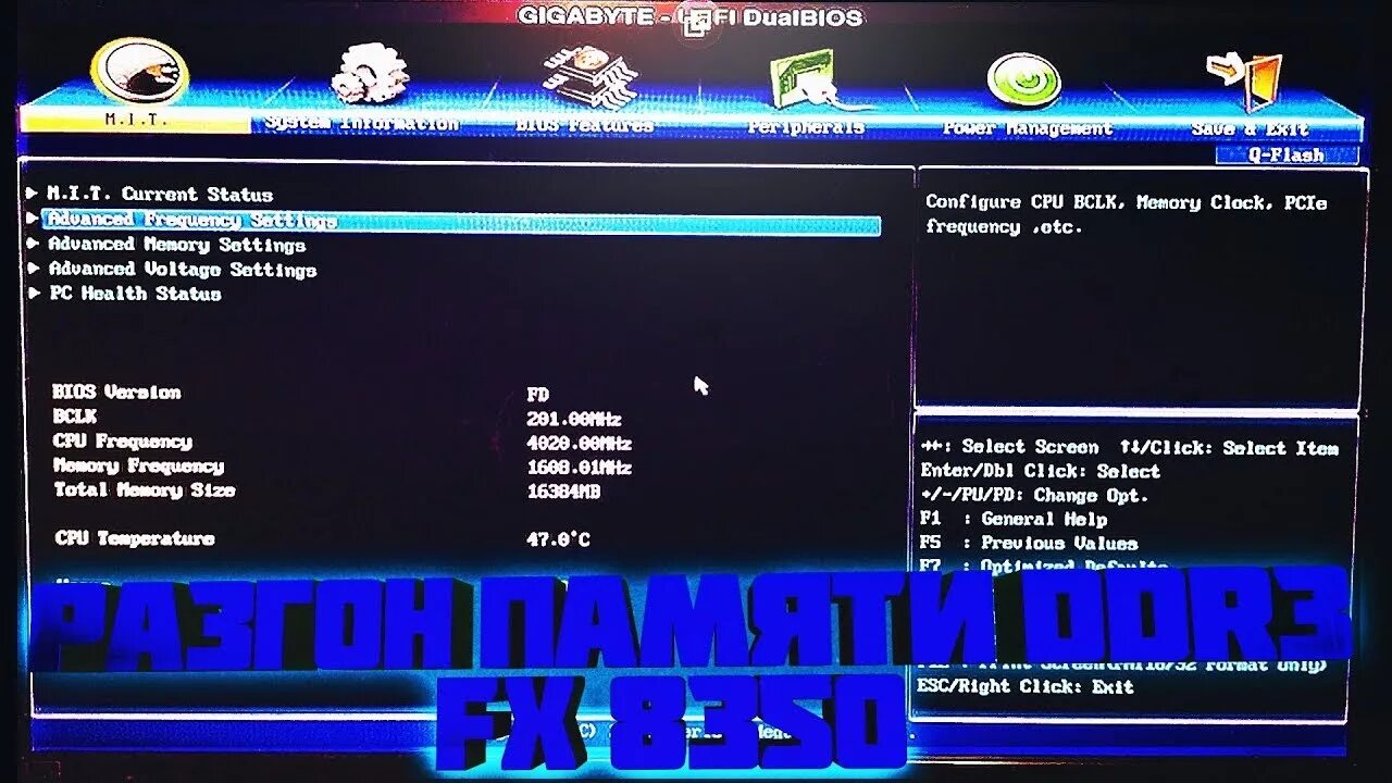 Как разогнать память gigabyte. Gigabyte 970a-ds3p BIOS. Биос гигабайт разгон памяти. Разгон памяти ga 970a ds3. Разгон FX 6300 на Gigabyte ga-970a-ds3p.