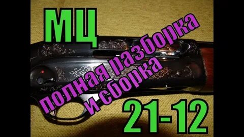 Разборка а 12