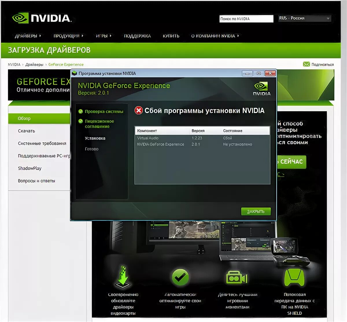 NVIDIA GEFORCE experience. GEFORCE experience панель. Нвидиа ру. Обновление NVIDIA experience. Geforce experience функции