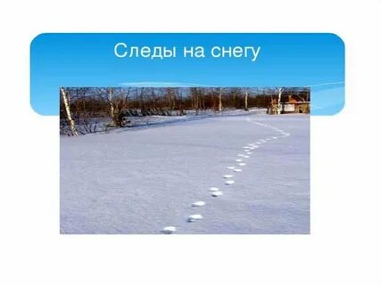 На след неделе