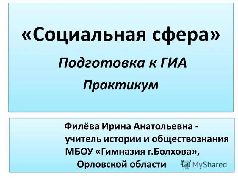 Сочинение неудачный день 4 класс. Почему дети плохо учатся в школе и как бороться. Учился я плохо сочинение. Сочинение моя гимназия. Учился я плохо сочинение.