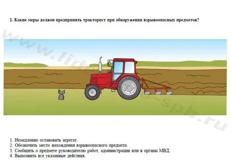 Работа на тракторе правило