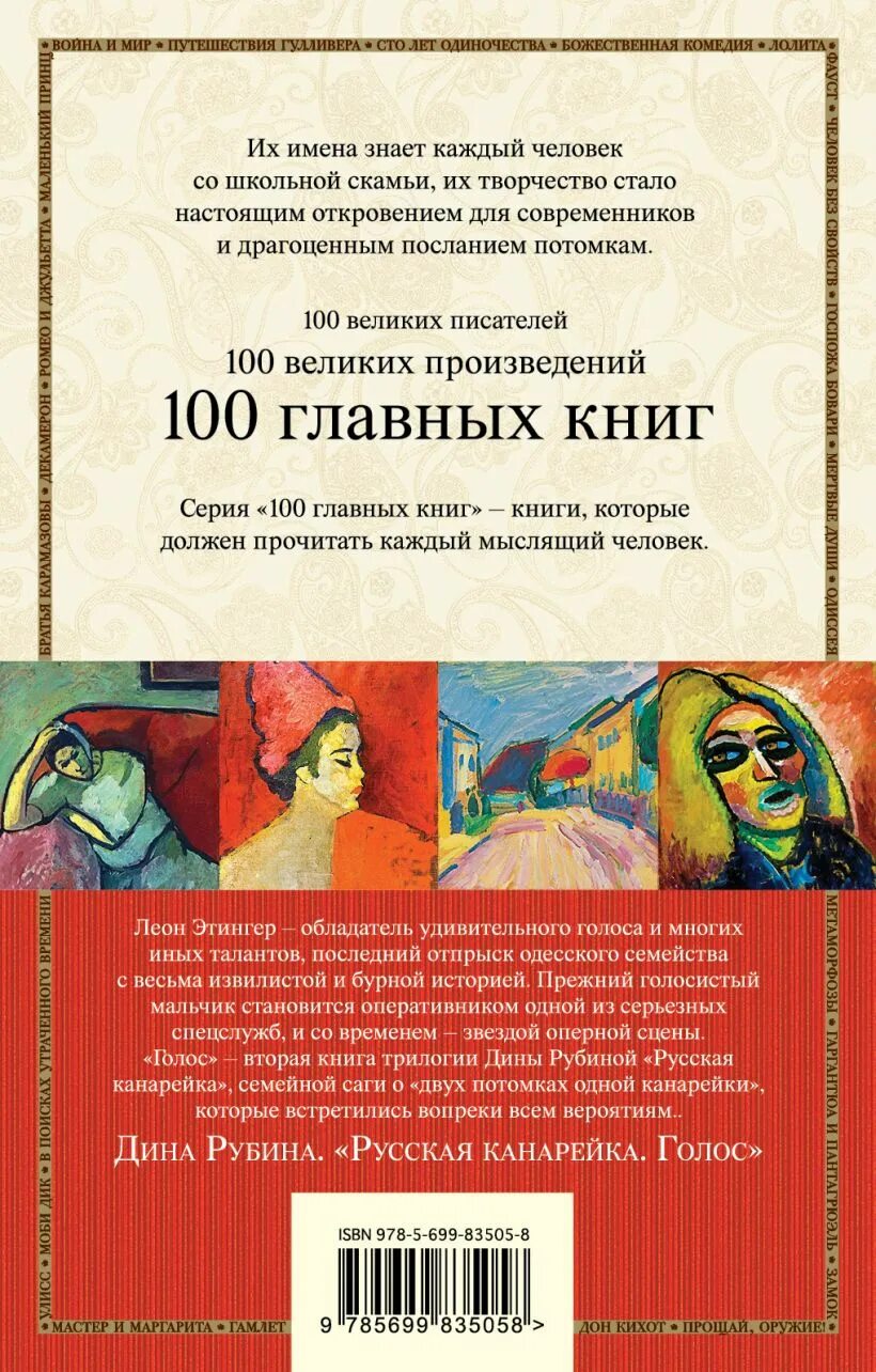 Рубина русская канарейка трилогия. Книга рубина канарейки