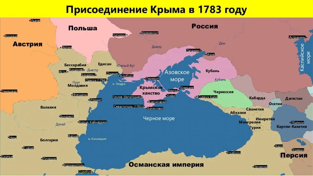 Присоединение Крыма в 18 веке карта. Присоединение Крыма 18 век карта. Карта России при Екатерине 2 Новороссия. Присоединение Крыма 1783 карта. Крым был присоединен к российской империи в