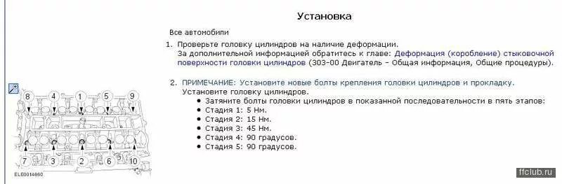 Фокус 3 моменты затяжек болтов. Момент затяжки болтов ГБЦ Форд Транзит 2.2. Момент протяжки ГБЦ Форд Транзит 2.2. Протяжка головки блока цилиндров Форд фокус 1.8. Протяжка ГБЦ Форд фокус 1.6.