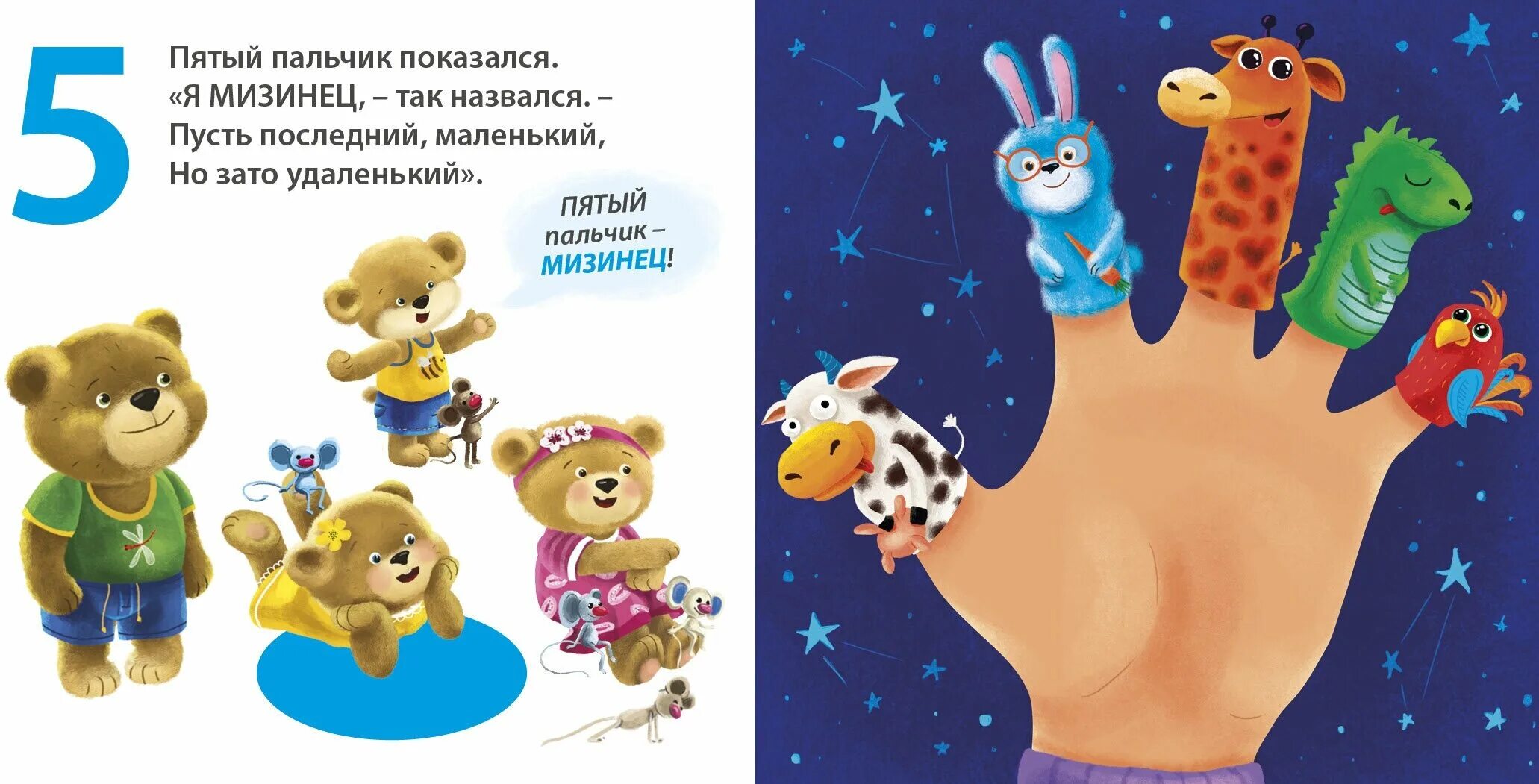 Считаем пальчики робинс. Пальчики отзывы. Пальчики салон. Фото влюбленных пальчиков. Помидоры чудо пальчики описание.