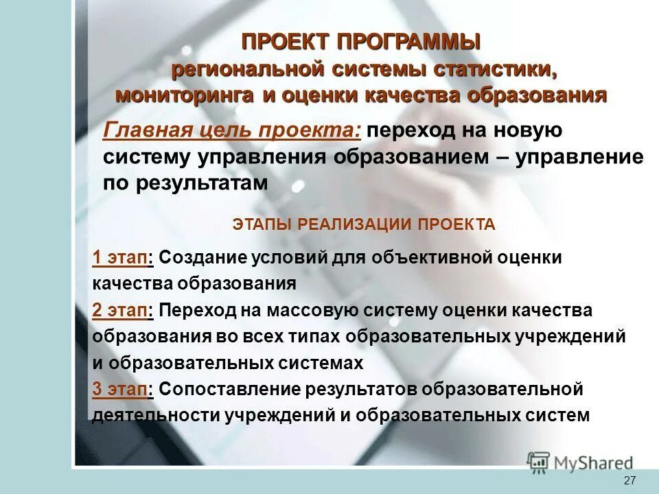 Гбу рцмко. Центр мониторинга и оценки качества образования саранск. Центр мониторинга и оценки качества образования саранск. Центр мониторинга и оценки качества образования саранск. Рцои итоговое сочинение.