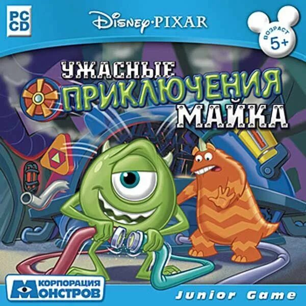 Приключения майка игра корпорация монстров. Корпорация монстров ужасные приключения майка. Игра корпорация монстров ужасные приключения майка. Корпорация монстров приключения майка. Ужасные приключения майка.