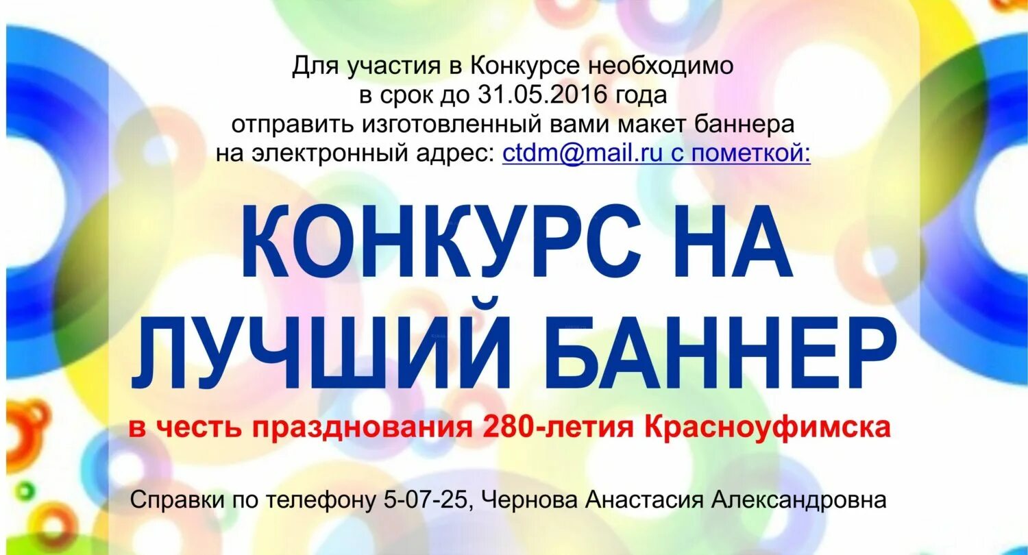 Конкурс баннер. Конкурс рисунков объявление. Конкурсы и фестивали баннер. Баннер для объявления конкурса. Баннер конкурса